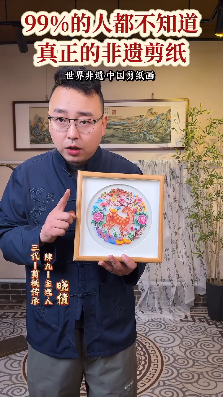 一路生财，辈辈富