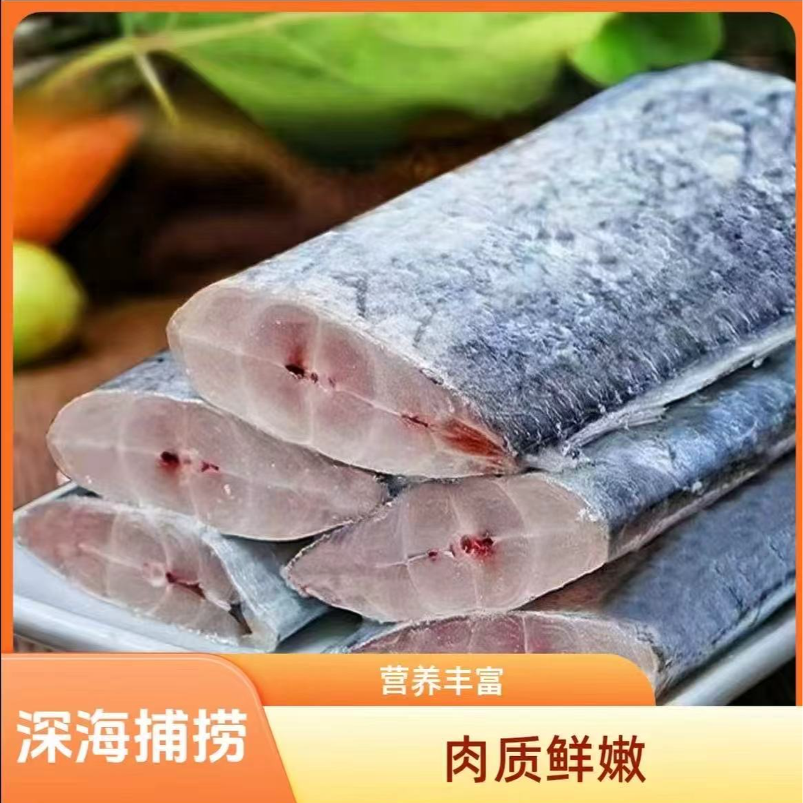 【买2斤送3斤】舟山小眼带鱼段去头尾冷冻肉质鲜嫩顺丰到家