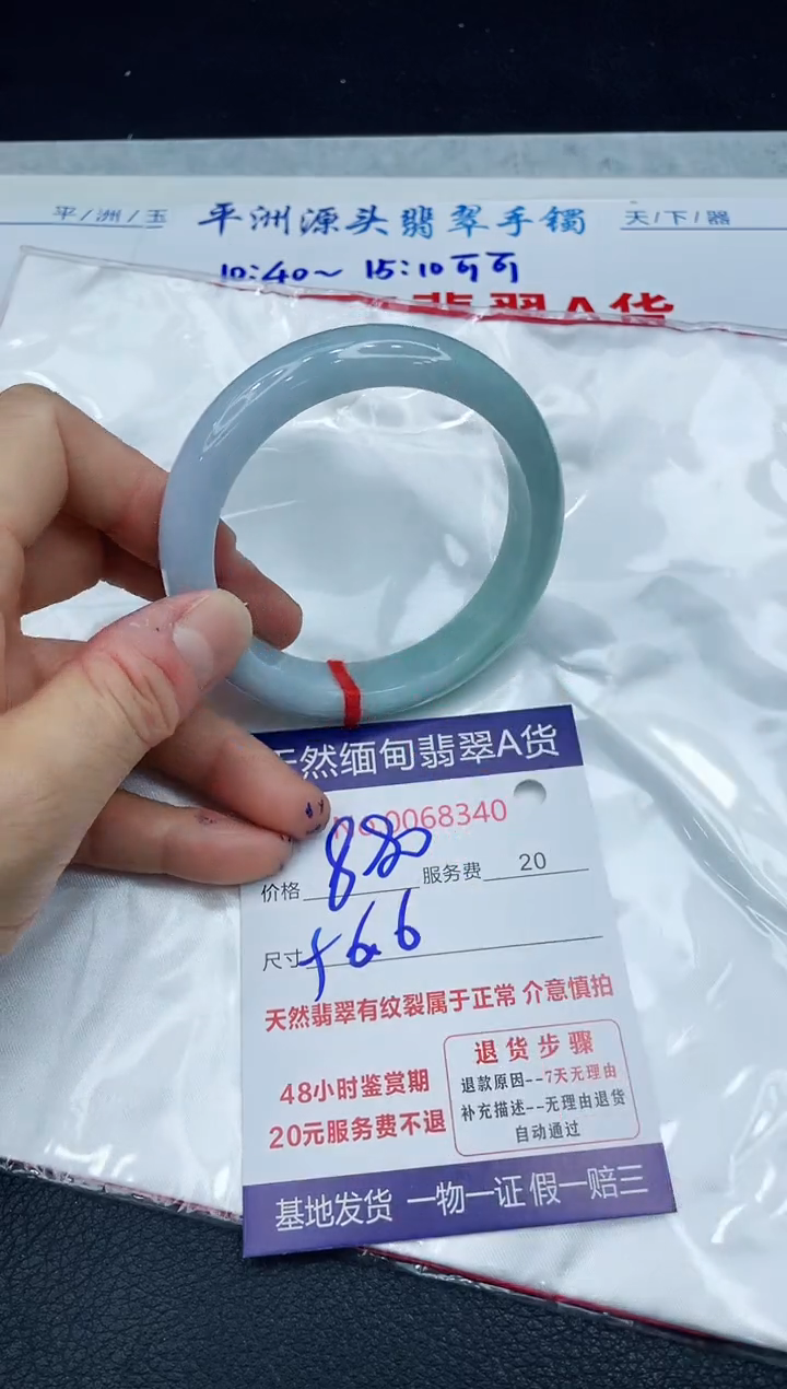 【闪购商品】翡翠手镯未镶嵌1111111111