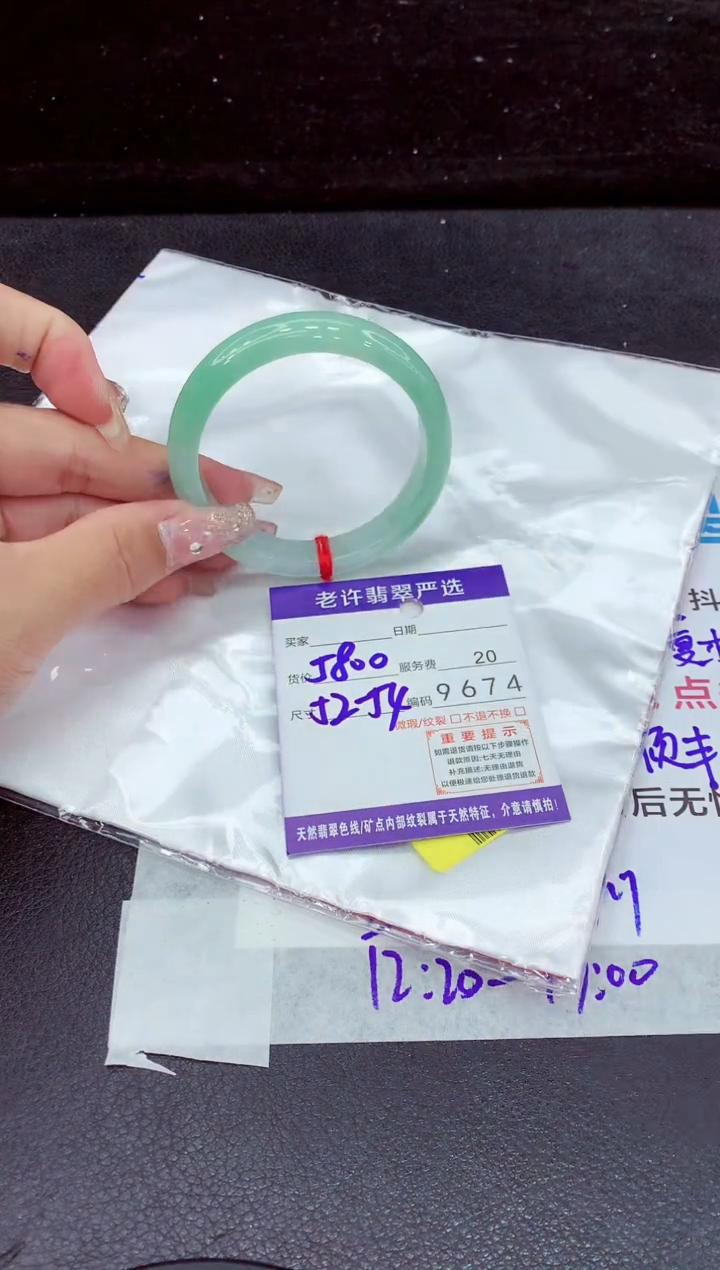 未镶嵌手镯翡翠111