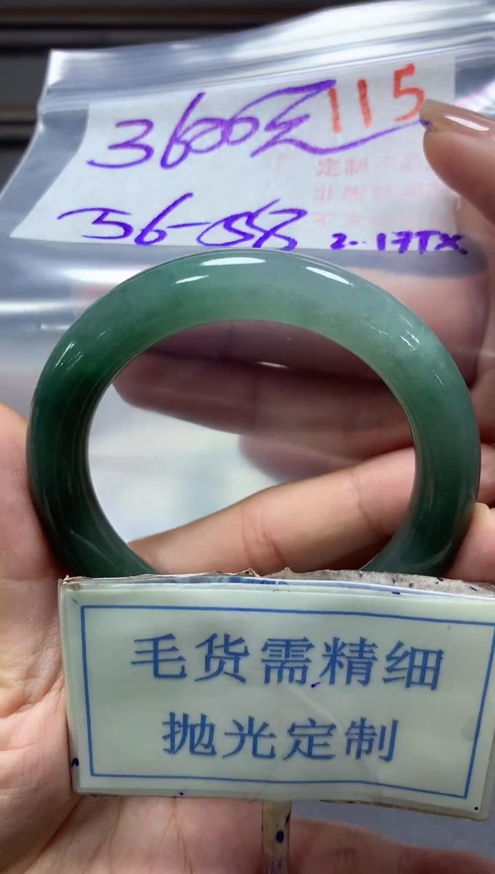 【闪购商品】定制翡翠未镶嵌毛货需精细抛光+115手镯发1件3600