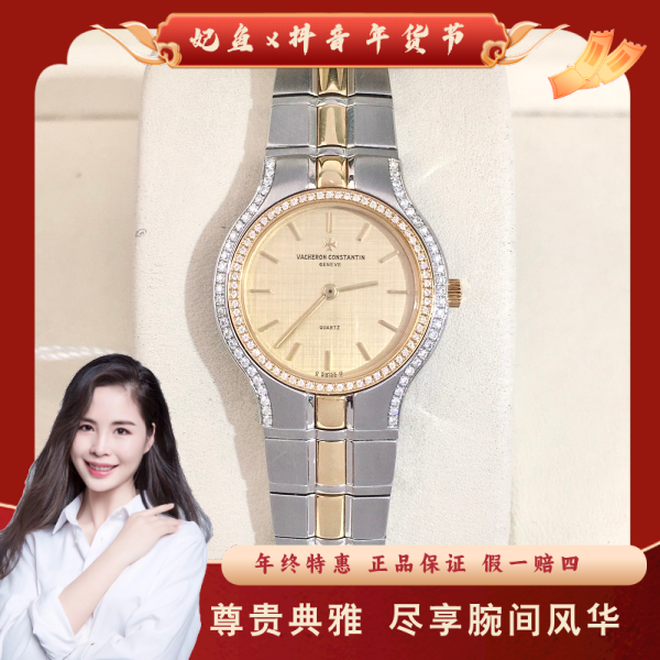 江诗丹顿/石英表/95新/表径24/S412250112001/250317PY0028