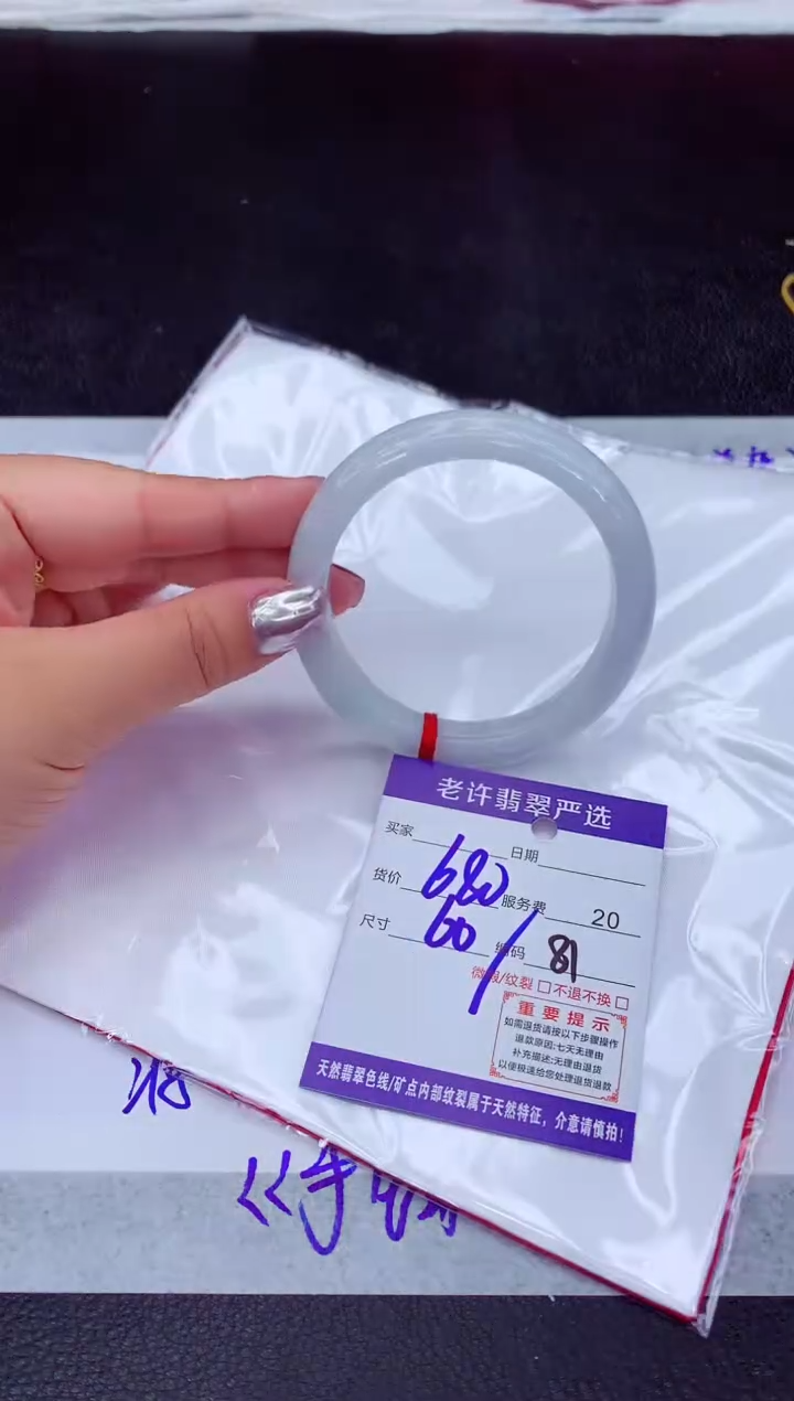 【闪购商品】翡翠手镯未镶嵌111111111