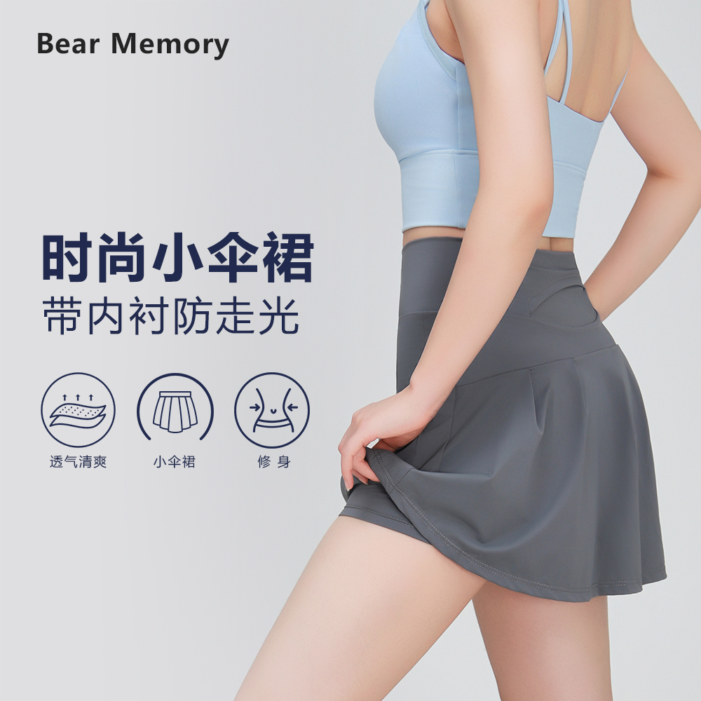 Bear Memory夏季原纱冰感速干运动瑜伽短裙S09