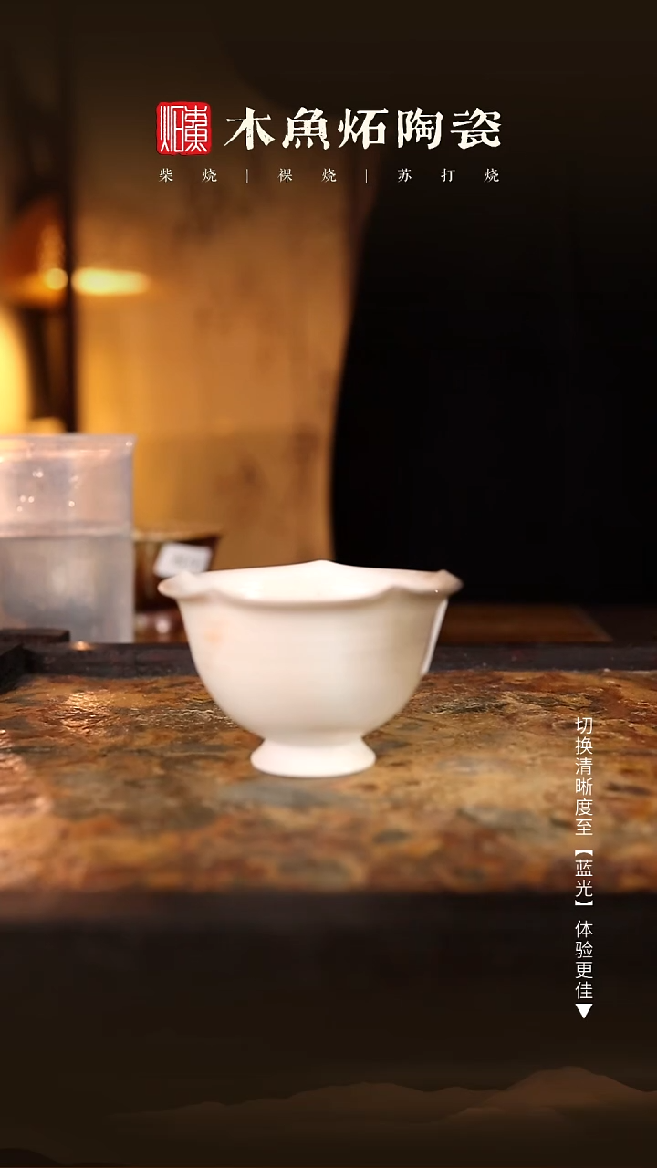 西***月6247木鱼炻纯手工茶器T 