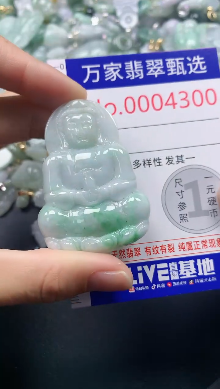 吊坠(不含链)未镶嵌翡翠4300