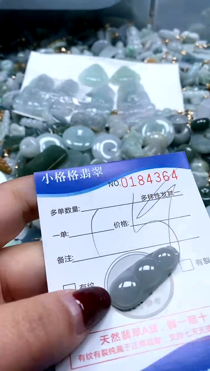 【闪购商品】翡翠颈饰未镶嵌闪购商品0184364