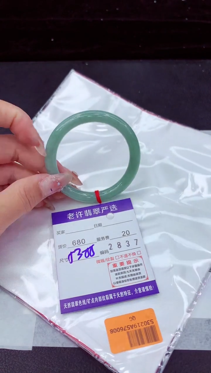 翡翠手镯未镶嵌11111111