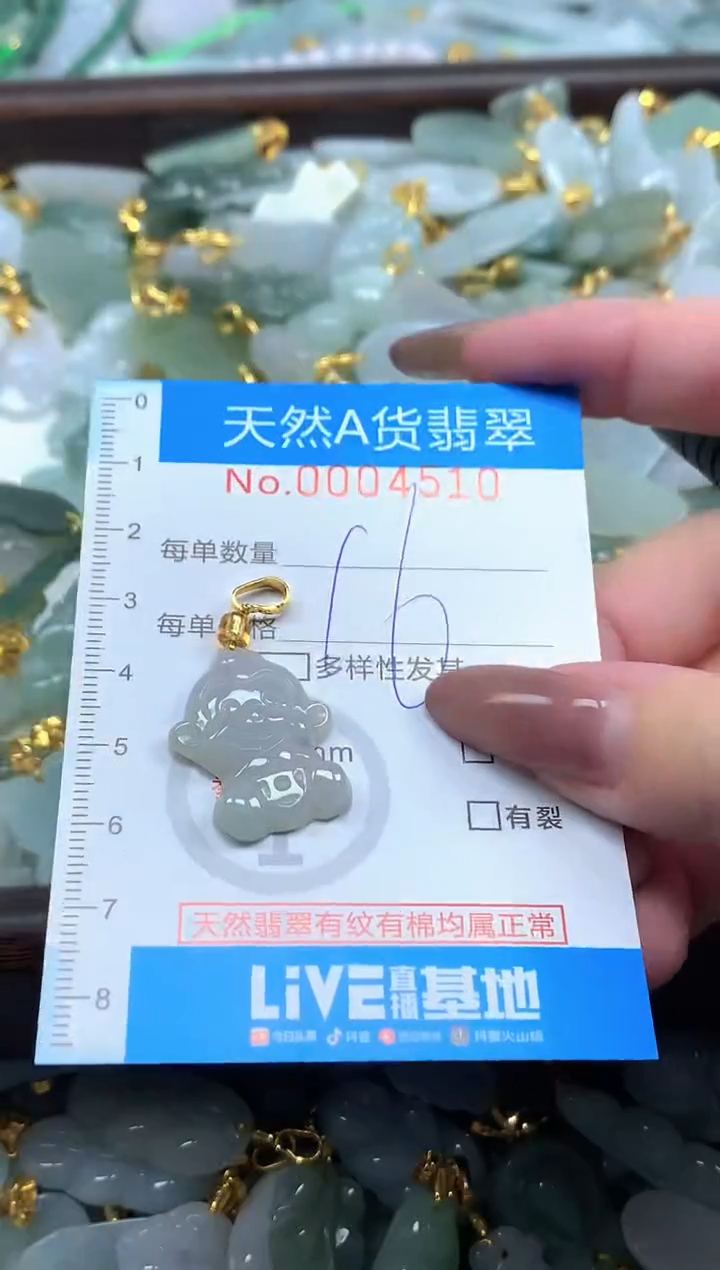 颈饰未镶嵌翡翠净货挂件-4510