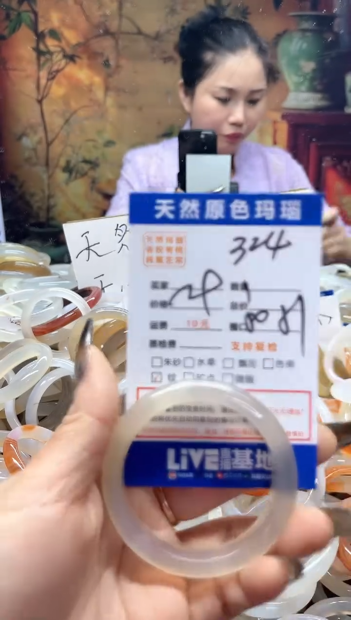 玛瑙/玉髓手镯未镶嵌324