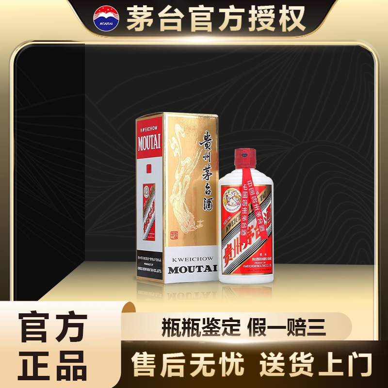 KWEICHOW MOUTAI/贵州茅台2015年飞天茅台53%Vol500ml