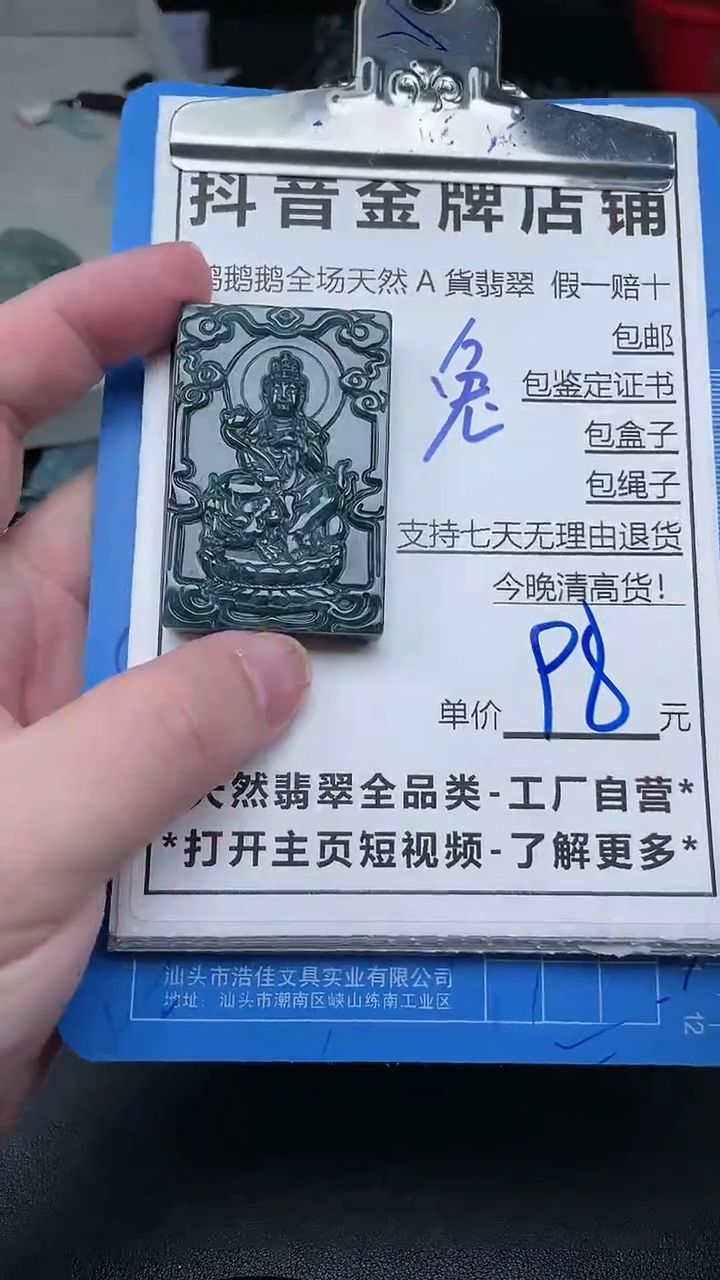 【闪购商品】翡翠颈饰未镶嵌天然A货翡翠一物一证