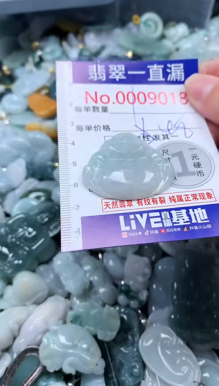 【闪购商品】翡翠吊坠(不含链)未镶嵌9018