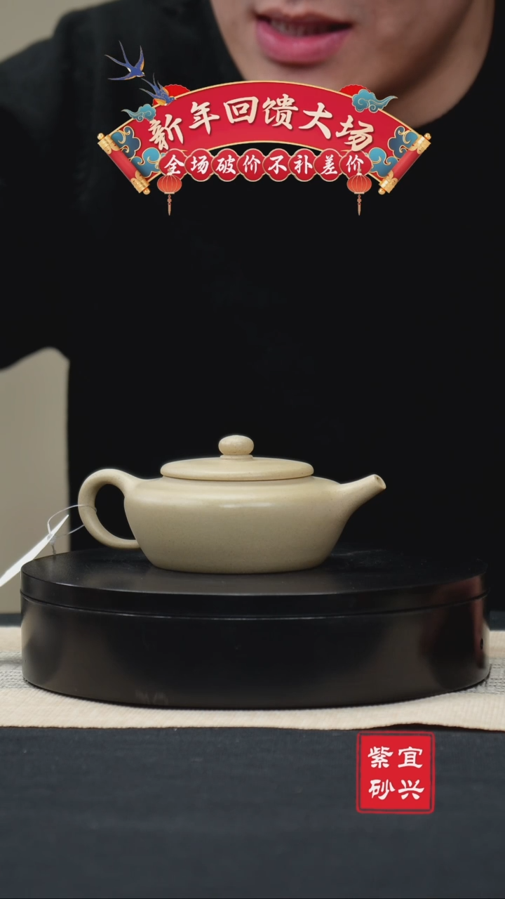 【闪购商品】紫砂茶壶83扁臣壶 手工紫砂壶