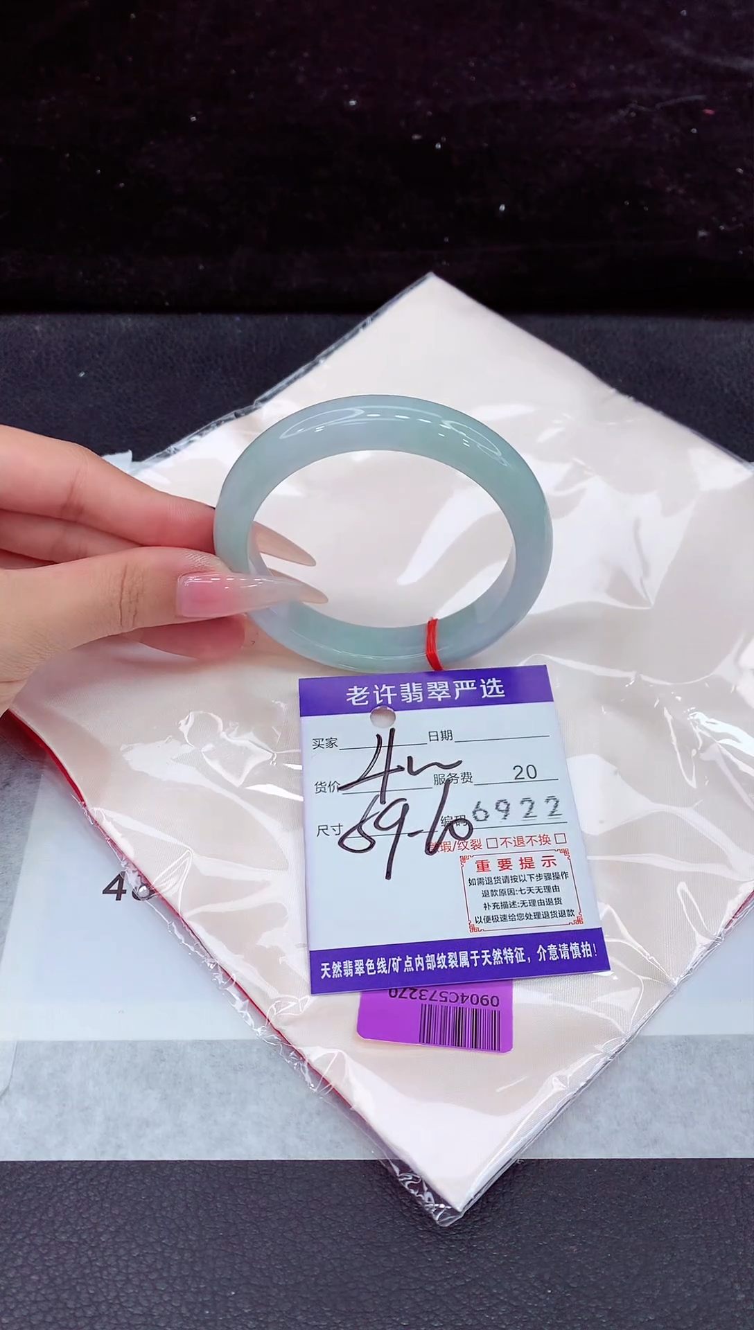 未镶嵌手镯翡翠1