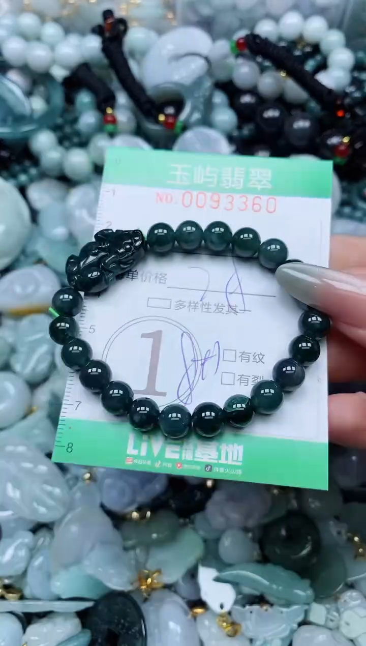 【闪购商品】翡翠颈饰未镶嵌闪购0093360