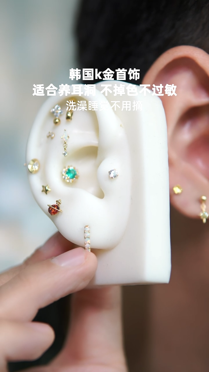 合金合金无火彩耳扣