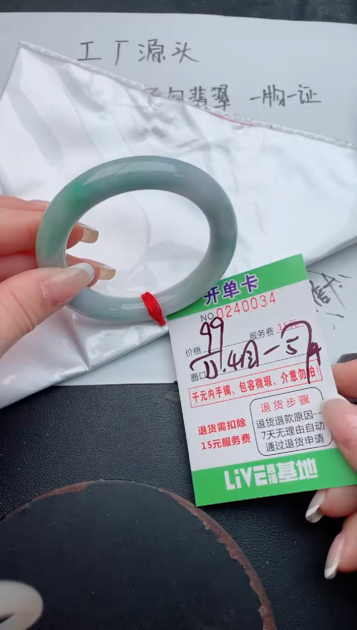 未镶嵌手镯翡翠34