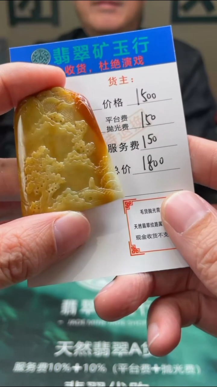 【闪购商品】定制翡翠未镶嵌-毛货-不退不换-