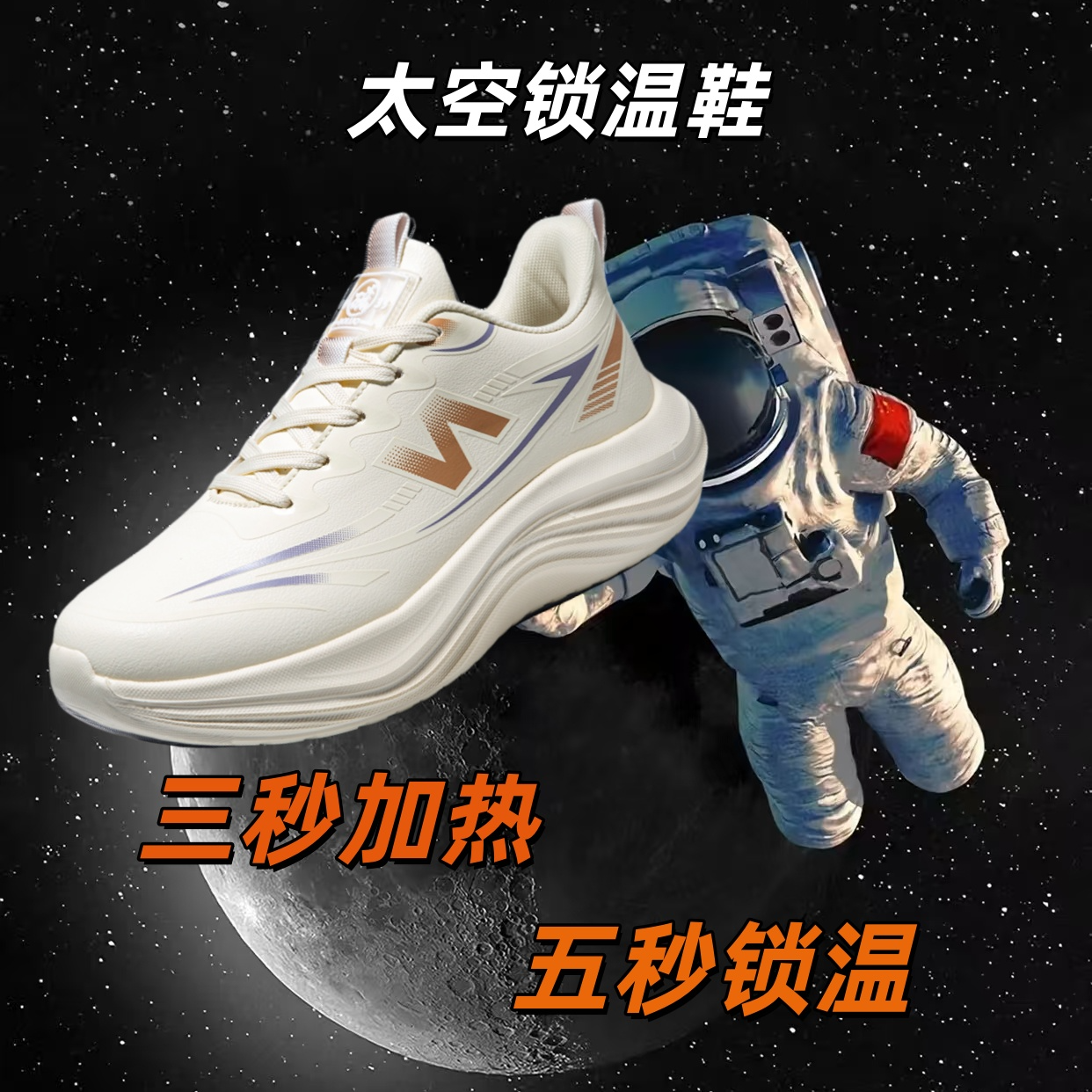 太空舱冬季新款1舒适运动慢跑鞋