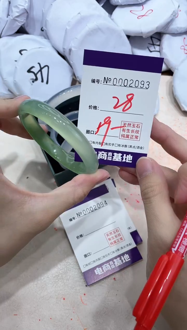 【闪购商品】玛瑙/玉髓手镯未镶嵌2093