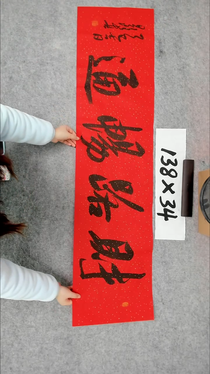 书法吕老师书法作品