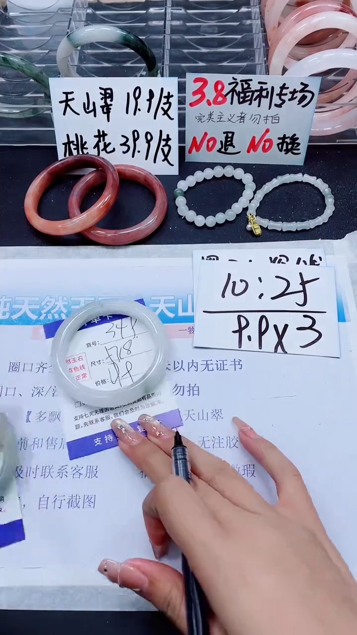 【闪购商品】石英质玉手镯未镶嵌A349-57/58