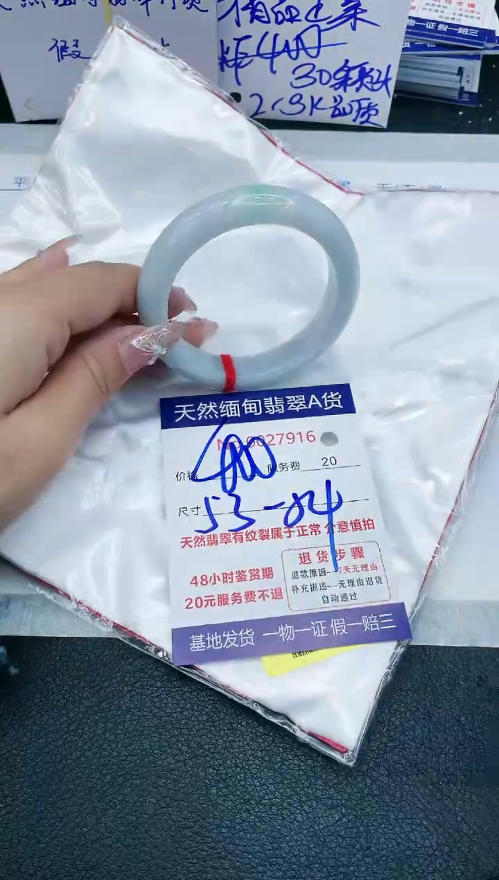 【闪购商品】翡翠手镯未镶嵌666666666
