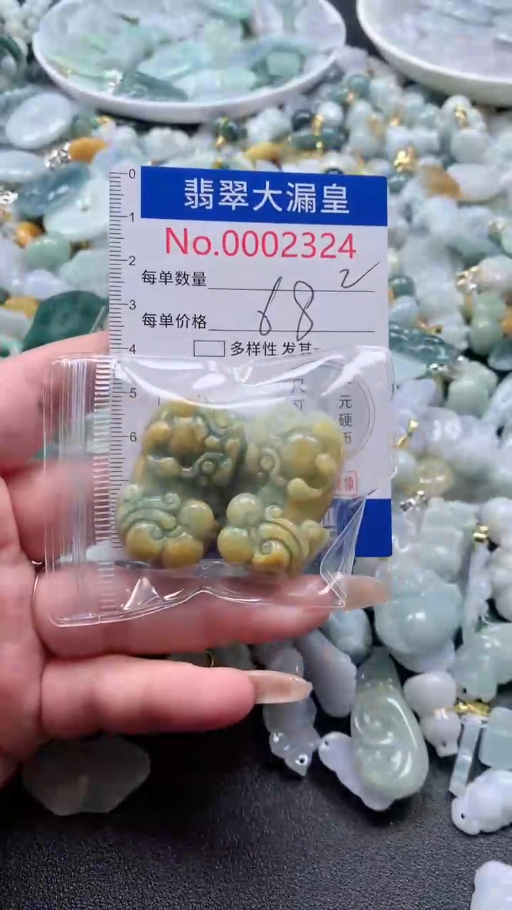 【闪购商品】翡翠吊坠(不含链)未镶嵌2324