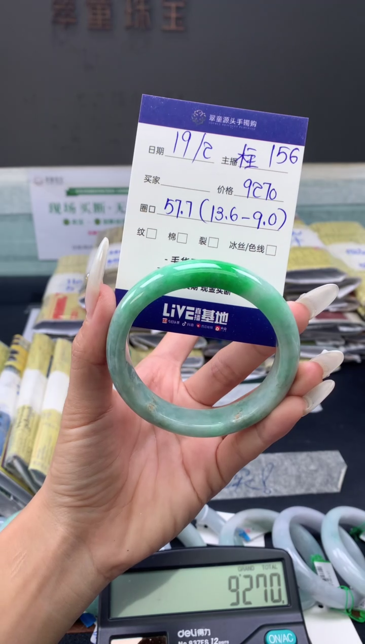 【闪购商品】定制翡翠未镶嵌手镯57#9270元#毛货需抛光