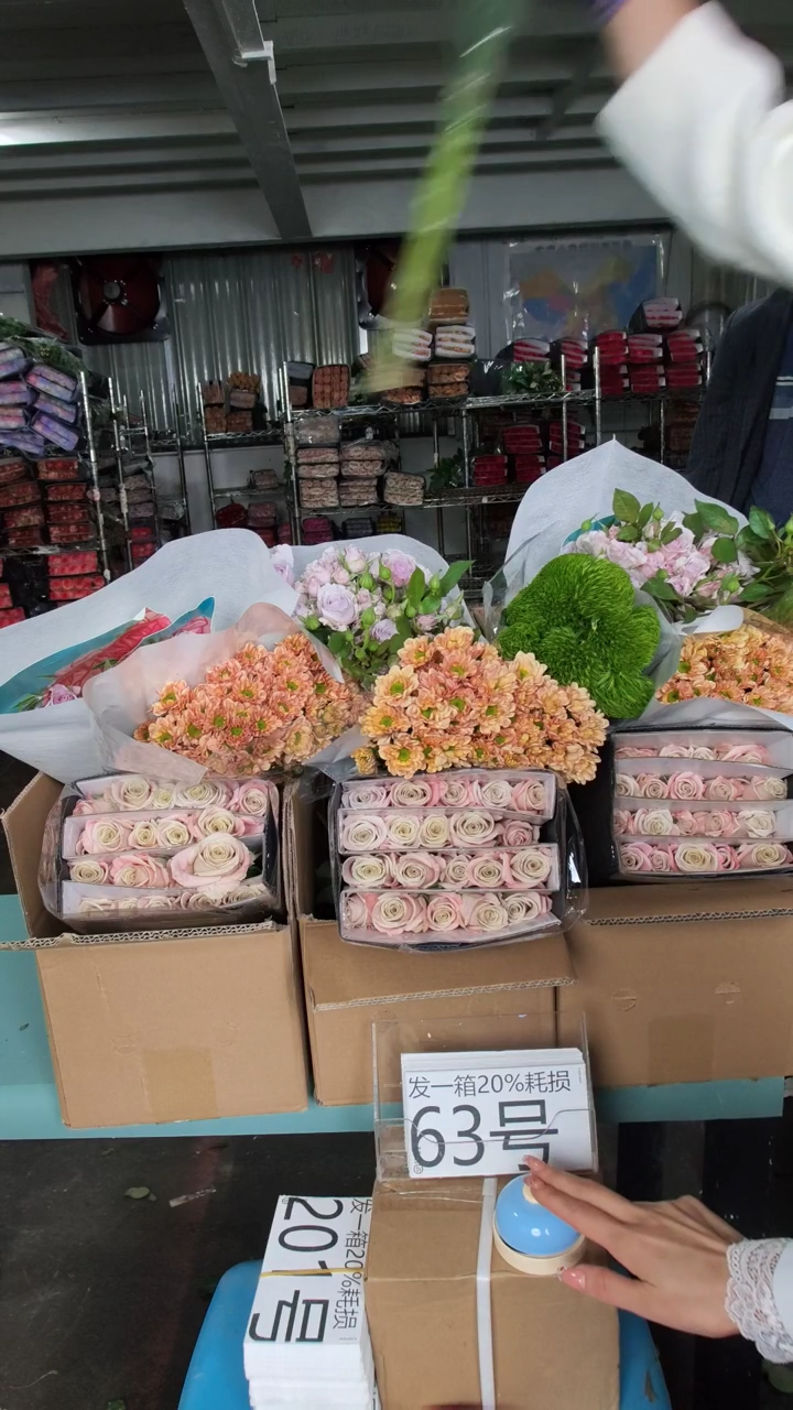 63号♥含20%耗损发一箱