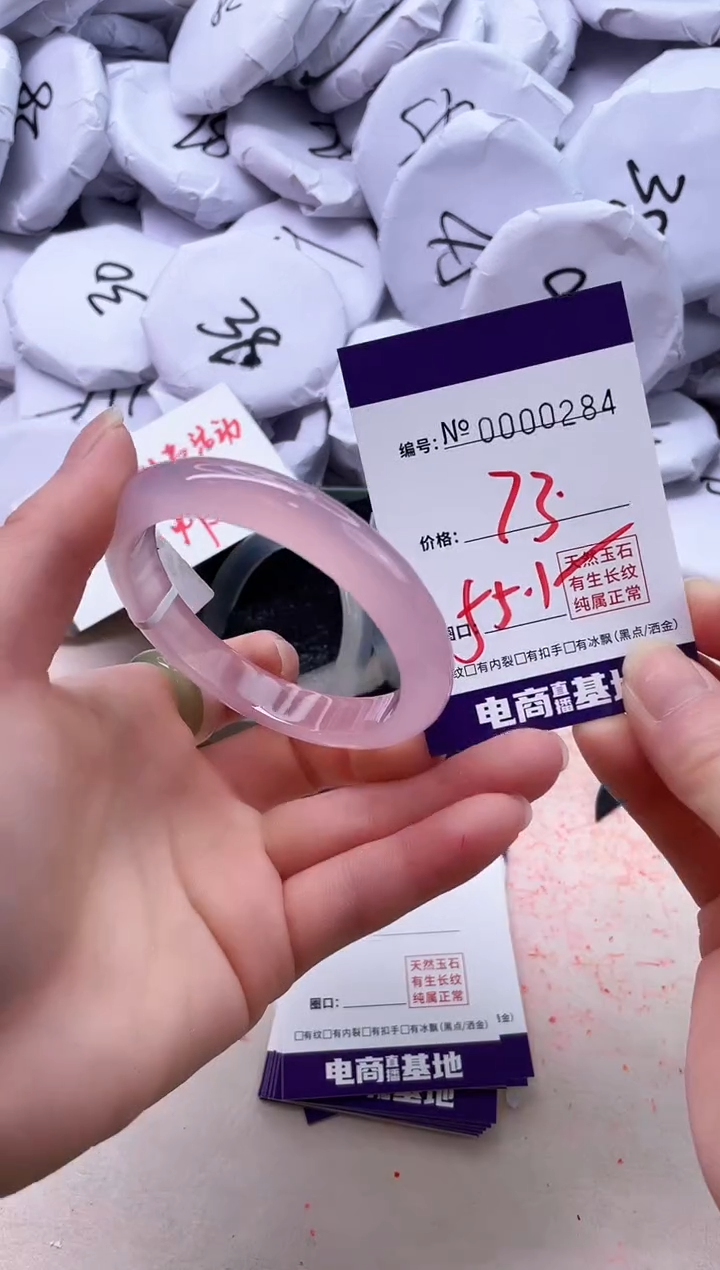 【闪购商品】玛瑙/玉髓手镯未镶嵌284