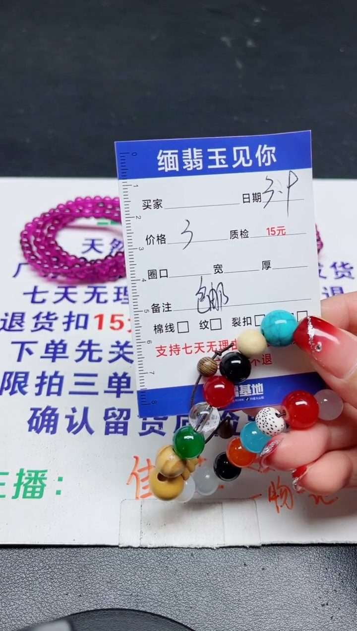 【闪购商品】玛瑙/玉髓手链合金000000000000000