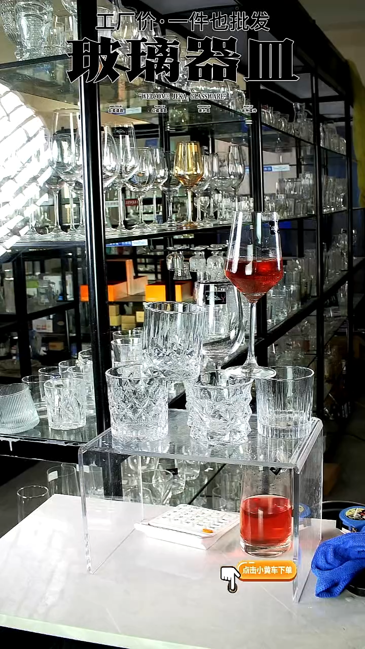 水晶玻璃无手柄款四个威士忌酒杯加2个红酒杯