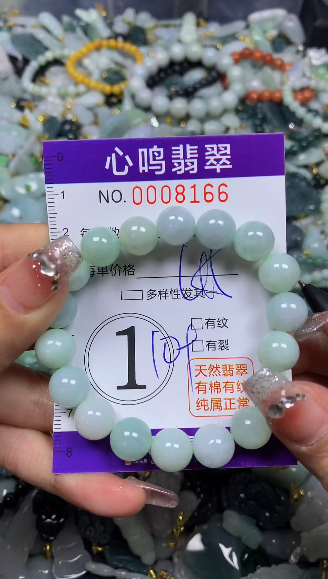 【闪购商品】翡翠颈饰未镶嵌闪购008166