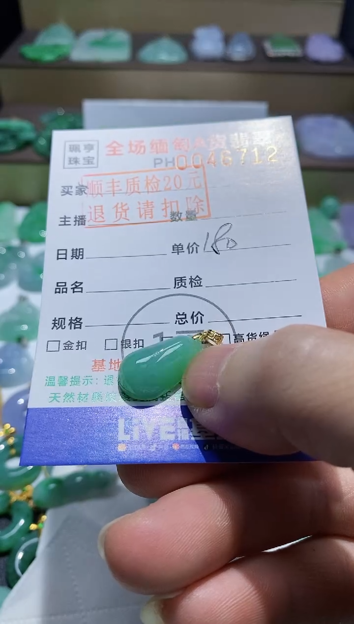 【闪购商品】翡翠吊坠(不含链)18K金镶嵌福瓜