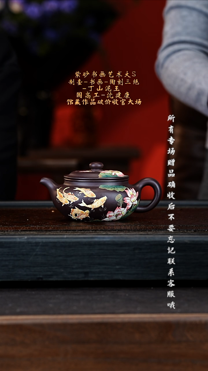 宜兴紫砂SJK 黑墩头 扁腹 
