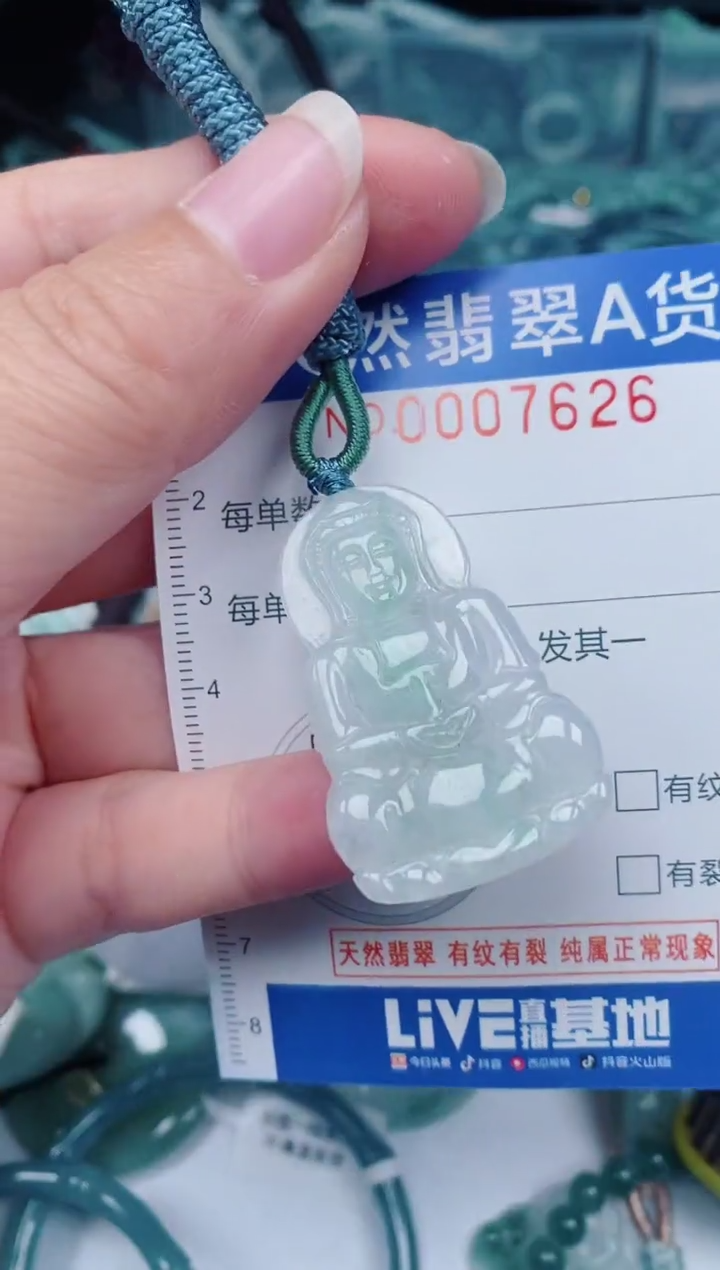 颈饰未镶嵌翡翠00007626