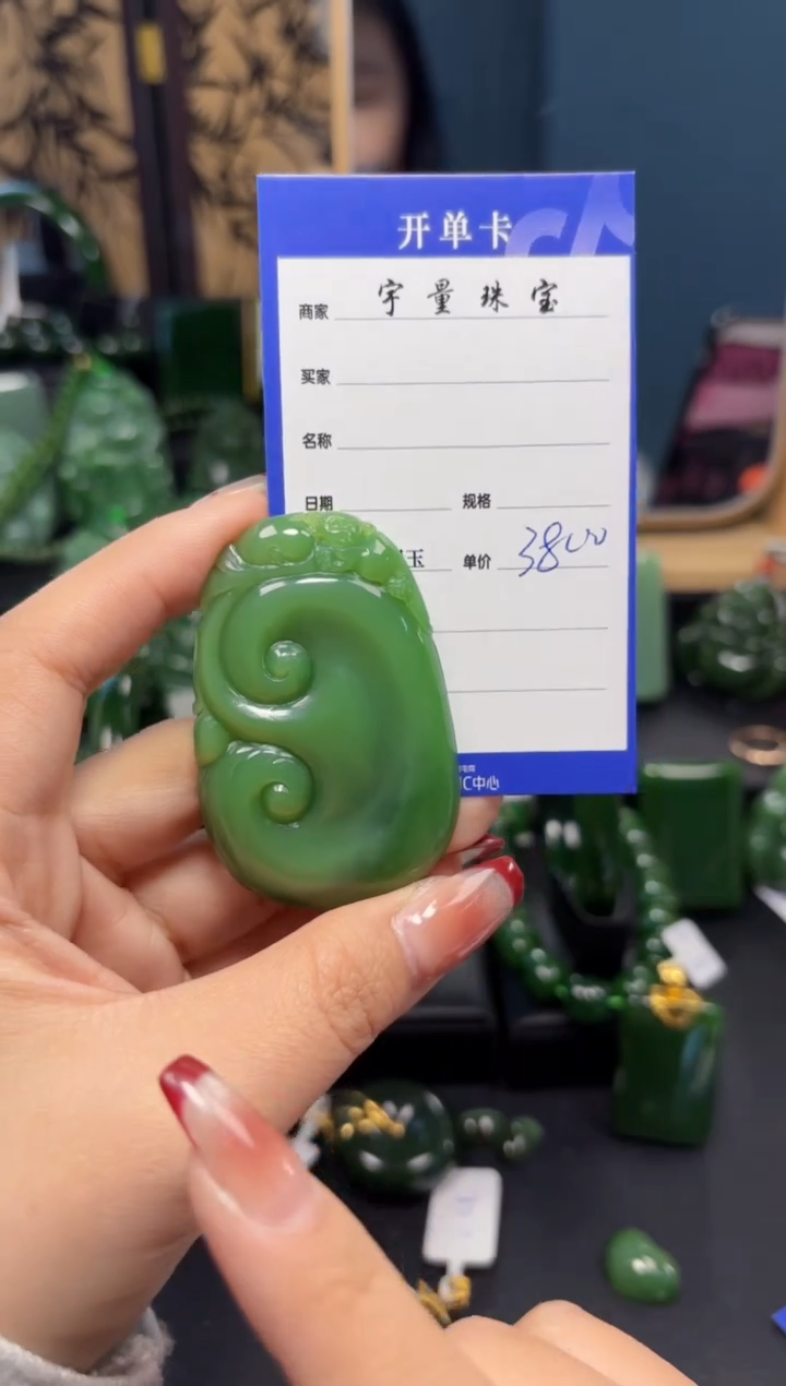 【闪购商品】和田玉（碧玉）吊坠(赠链)未镶嵌1