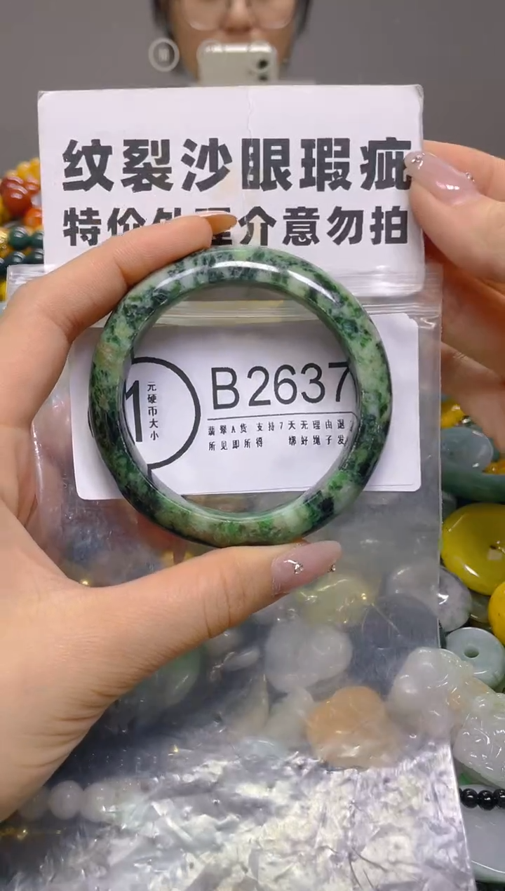 翡翠未镶嵌颈饰/B/纹裂沙眼瑕疵介意勿拍