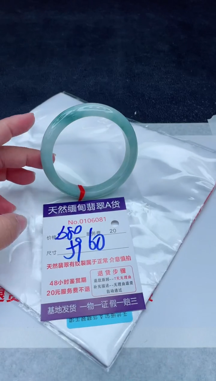 未镶嵌手镯翡翠680.00000