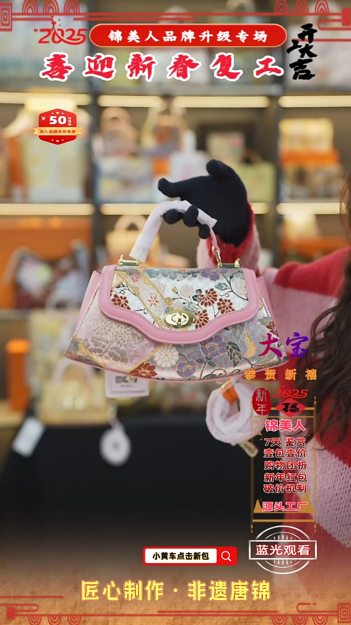 【闪购商品】织绣大宝元宵好礼 粉色饺子包71