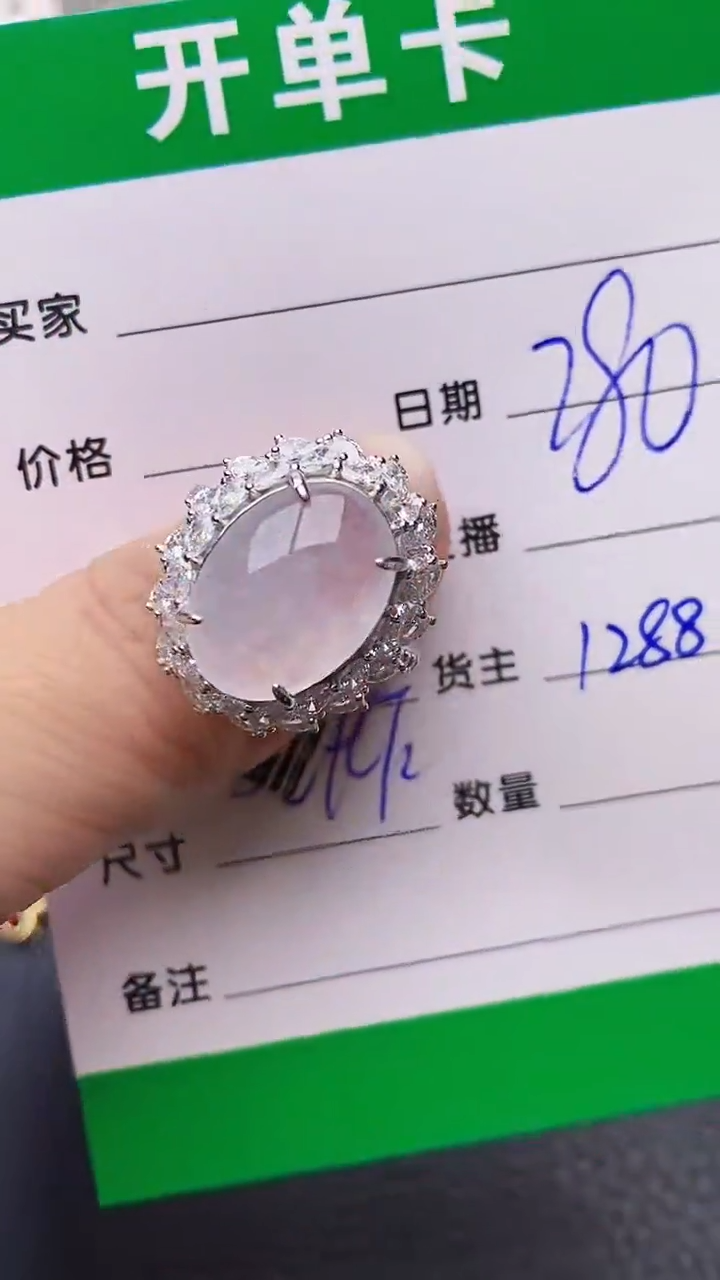【闪购商品】翡翠戒指银S925镶嵌/1288