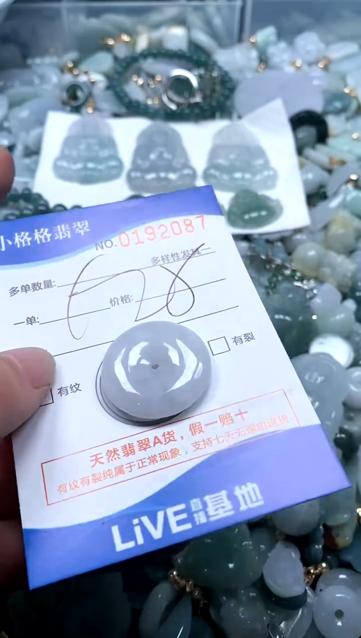 【闪购商品】翡翠颈饰未镶嵌闪购商品0192087