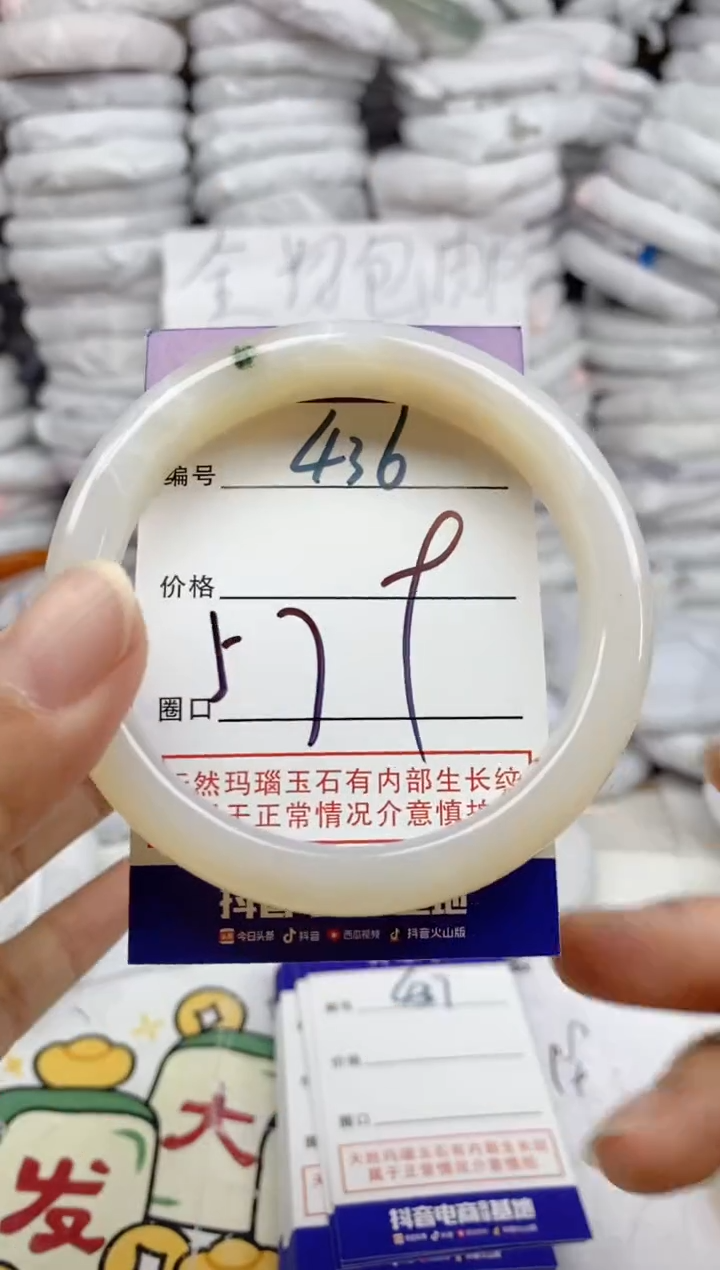 手镯玛瑙/玉髓未镶嵌436