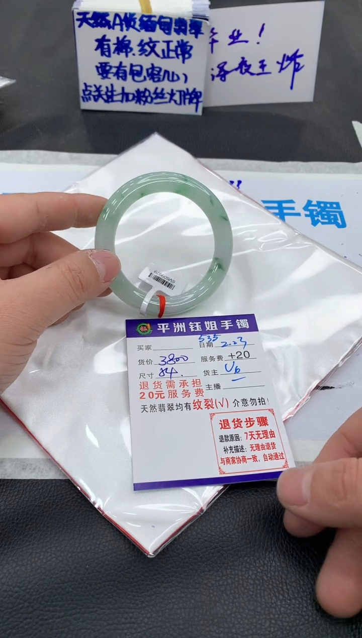 【闪购商品】翡翠手镯未镶嵌11111111111111