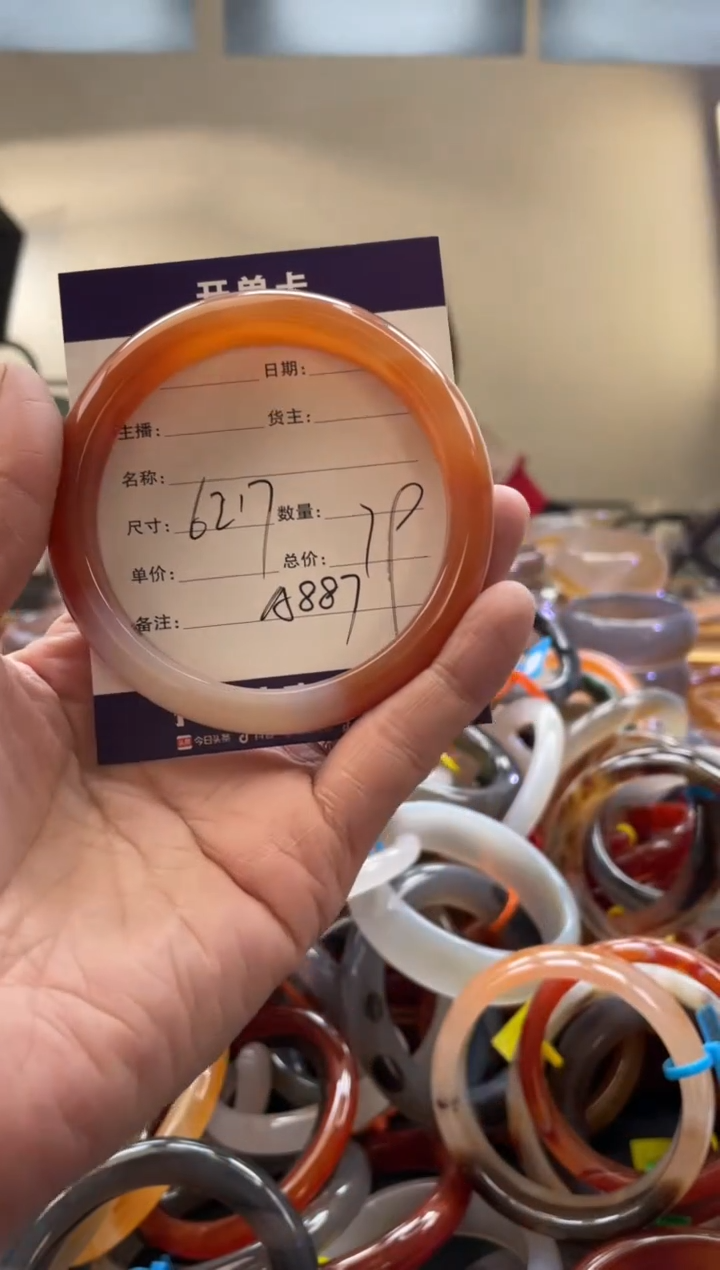 【闪购商品】玛瑙/玉髓手镯未镶嵌A887