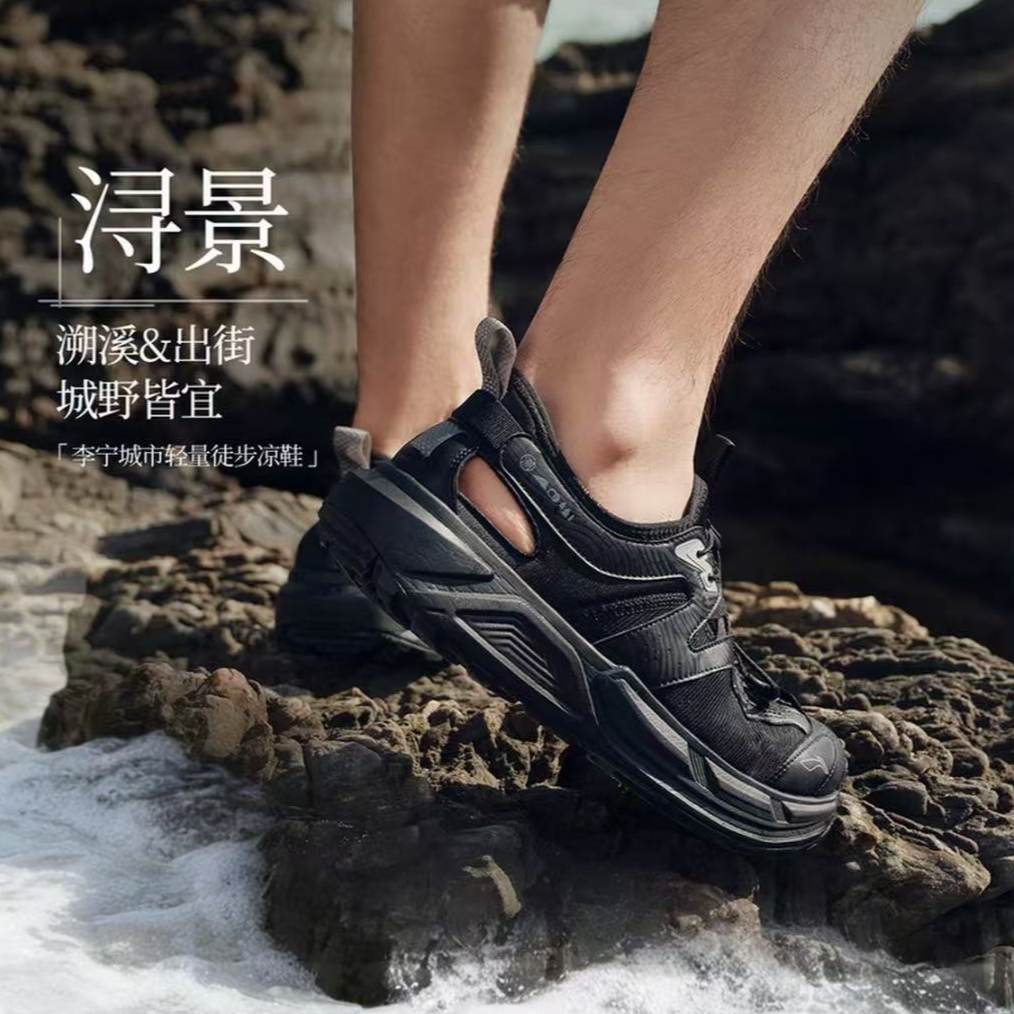 李宁户外CF溯｜浔景男女同款透气减震回弹户外凉鞋AGHW003