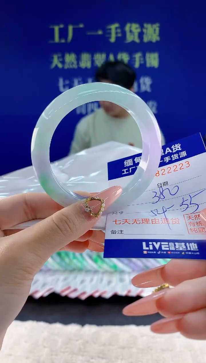 未镶嵌手镯翡翠23