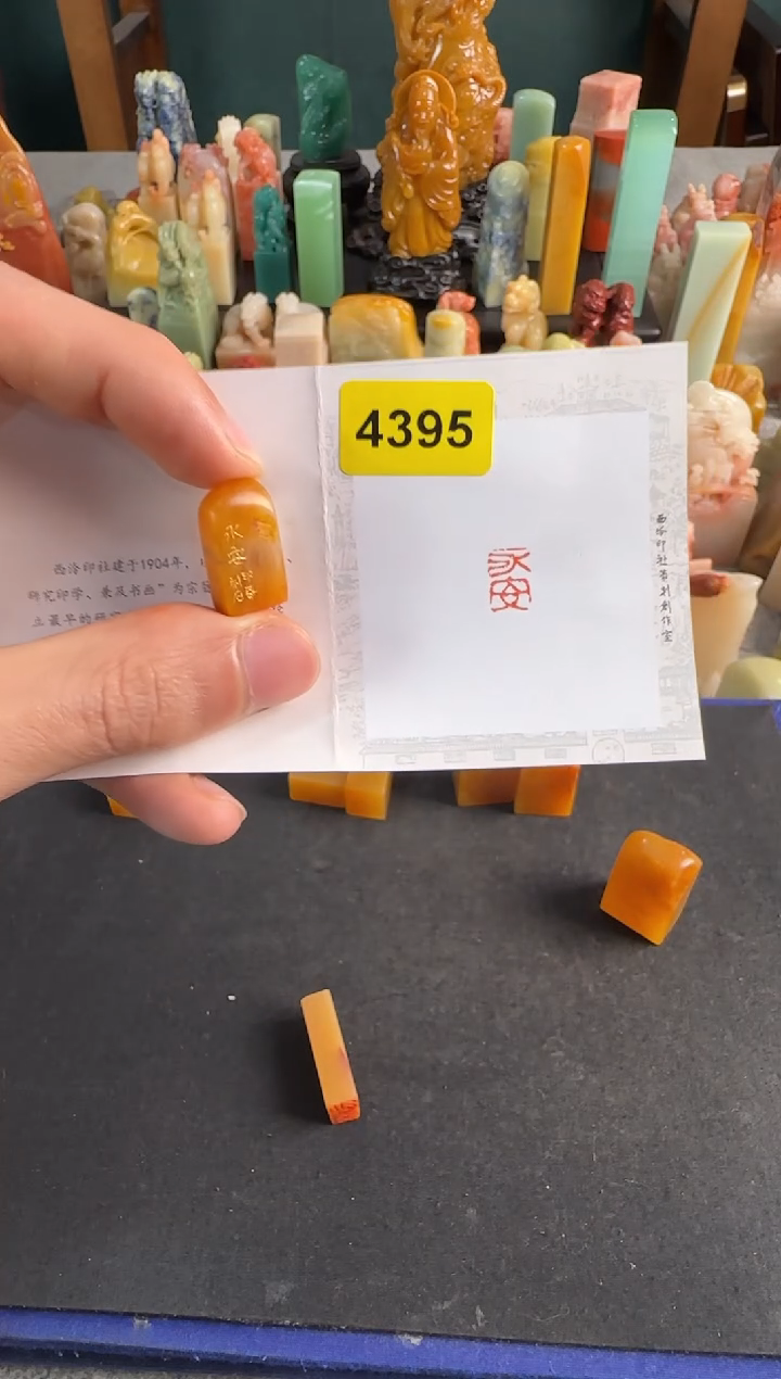 【闪购商品】青田石印石饶印华永安4395